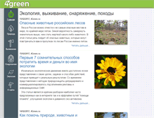 Tablet Screenshot of 4green.ru